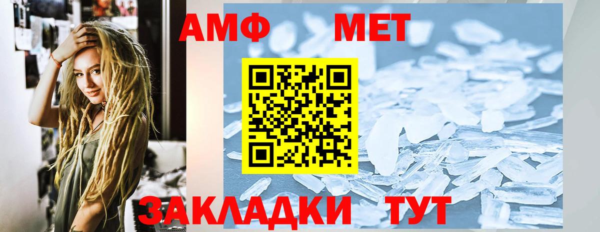 Амфетамин  Вход с VPN  Кузнецк  Амфетамин 97% 