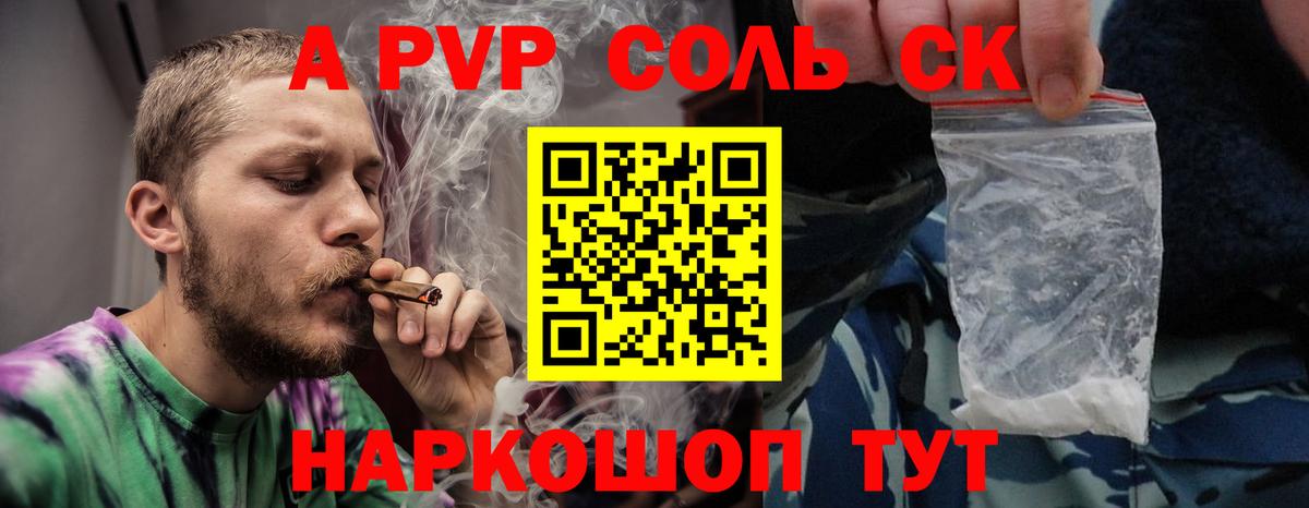Альфа ПВП VHQ  Alpha-PVP VHQ  Кузнецк  Вход с VPN  APVP  Alfa_PVP мука 