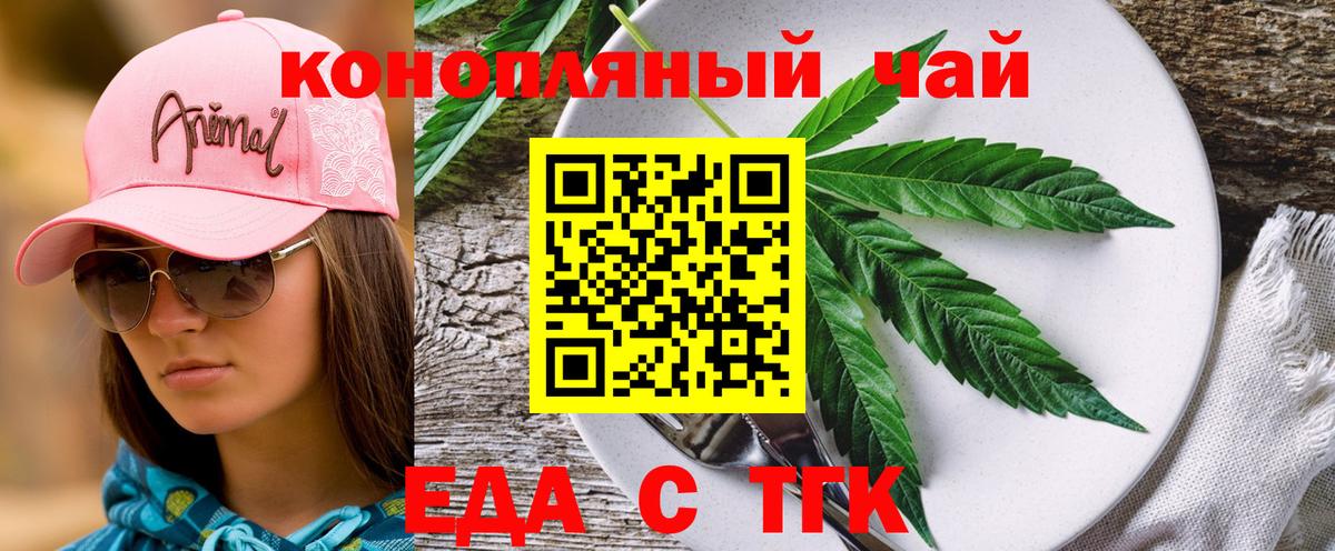 Кузнецк  Печенье с ТГК конопля  Вход с VPN 