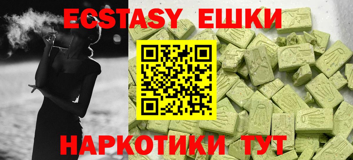это какой сайт  Экстази  Кузнецк  Вход с VPN  Экстази 250 мг 