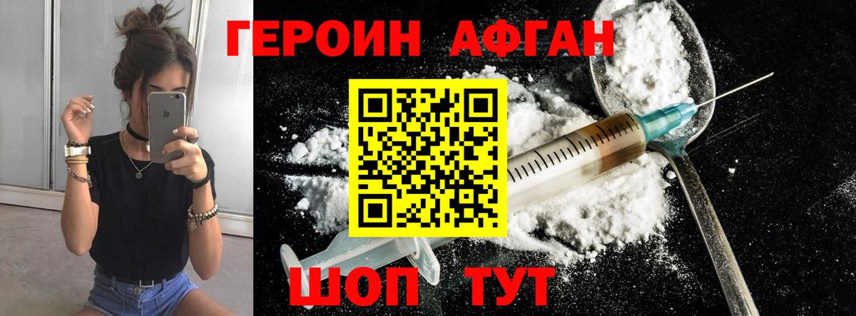 Героин Heroin  Вход с VPN  Кузнецк 