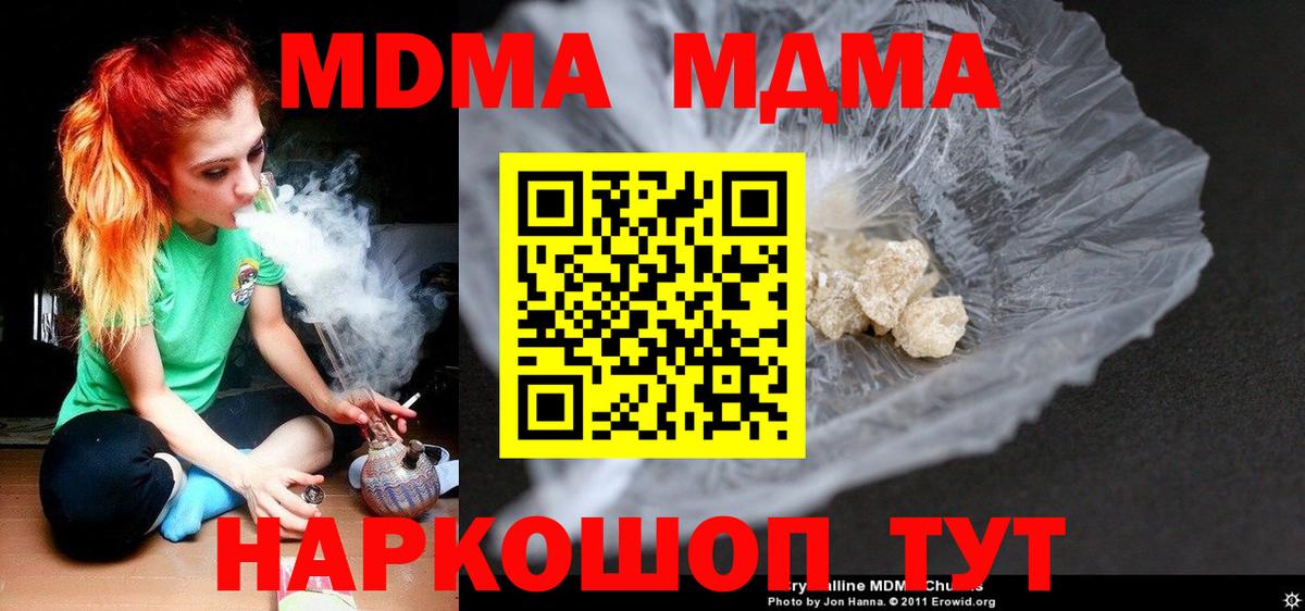 МДМА  МДМА молли  MDMA VHQ  Вход с VPN  Кузнецк 