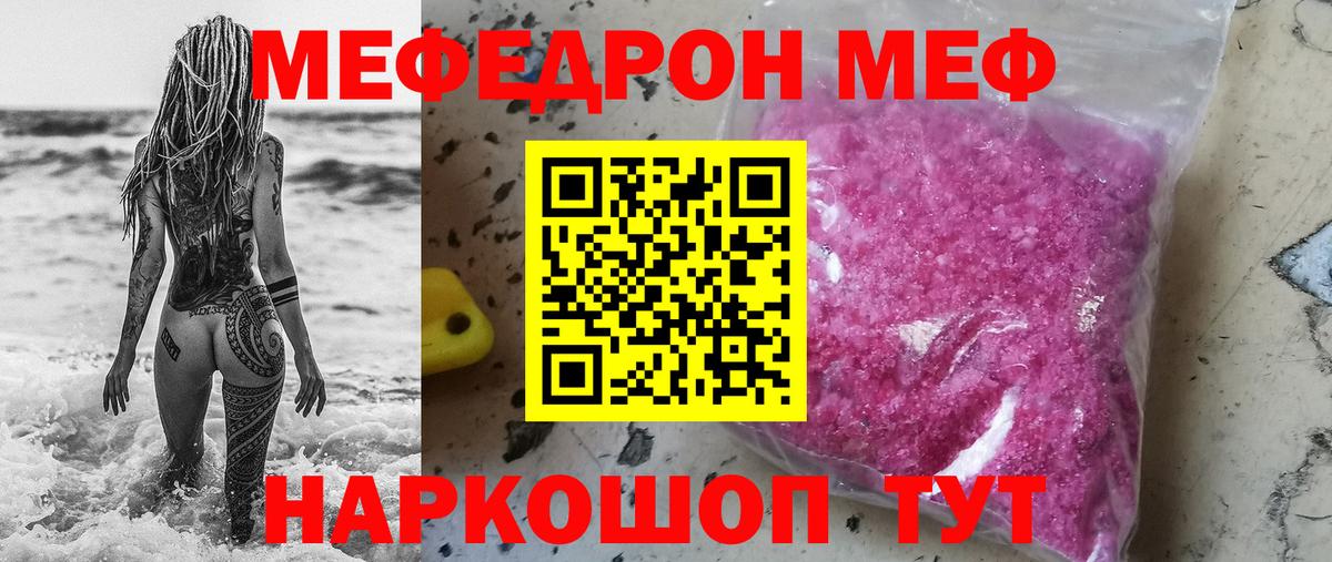 Мефедрон мука Кузнецк