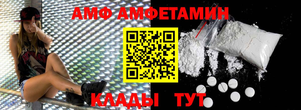 МЕТАМФЕТАМИН кристалл  Вход с VPN  Кузнецк 
