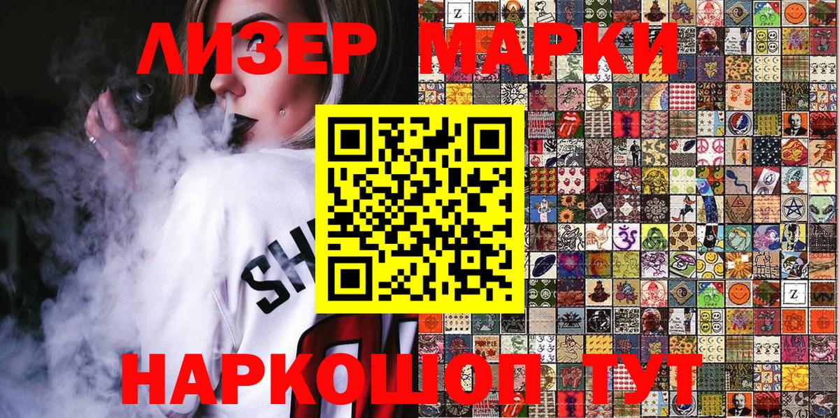 Марки 25I-NBOMe 1,5мг Кузнецк