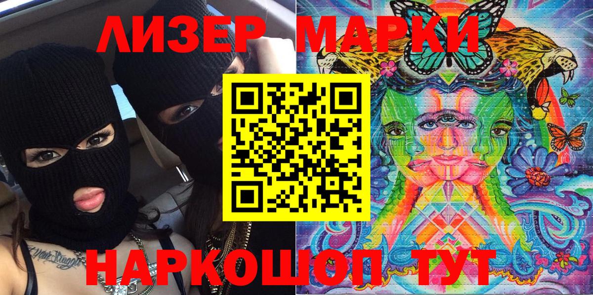 Марки 25I-NBOMe 1500мкг  Марки 25I-NBOMe 1500мкг  Марки 25I-NBOMe  Кузнецк  Вход с VPN 