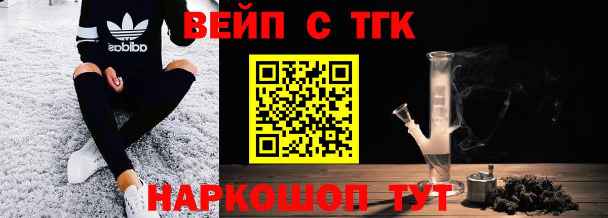 Дистиллят ТГК жижа Кузнецк