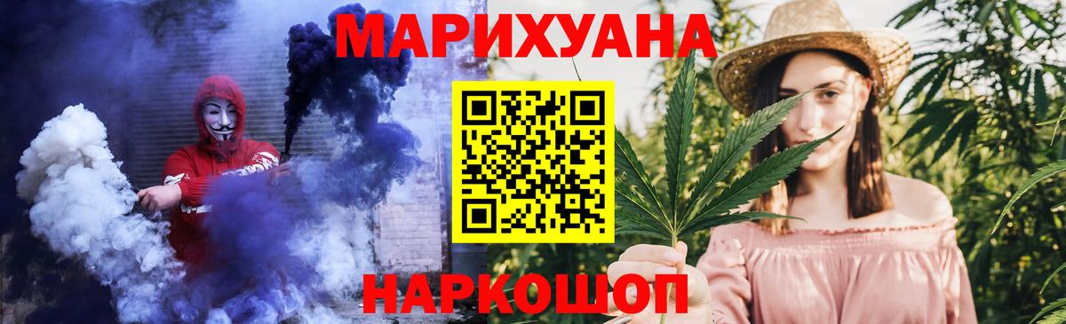 Канабис гибрид  Каннабис индика  Канабис MAZAR  Кузнецк  Вход с VPN  Марихуана Amnesia 
